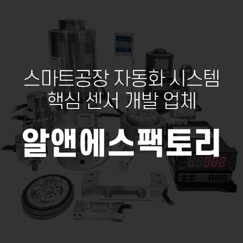 (주)알앤에스팩토리 board