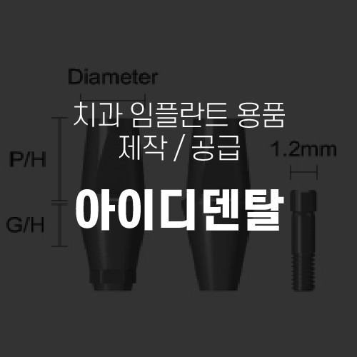 아이디덴탈 board